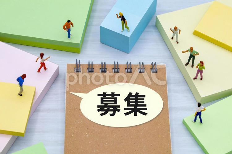 募集の文字タイトル 募集中,募集,応募の写真素材