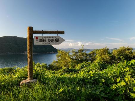 地蔵鼻 地蔵鼻,船隠し公園,因島の写真素材