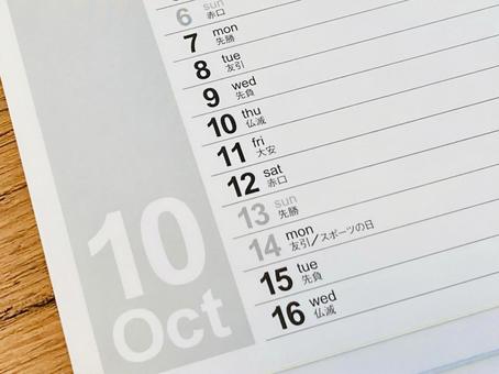 10月カレンダー/予定表 10月カレンダー/予定表 10月,カレンダー,予定表の写真素材