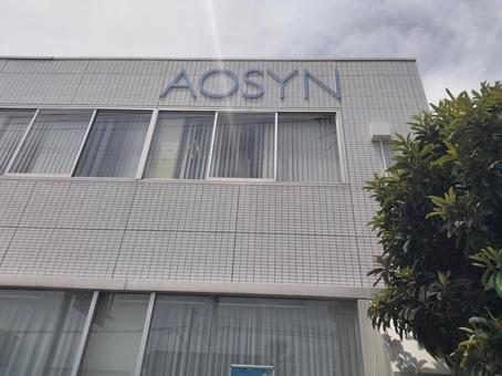 Photo, ome shinkin bank, aoshin, credit union, 