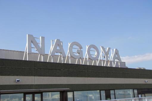名古屋空港 名古屋空港,空港,名古屋の写真素材