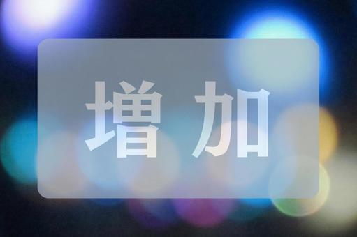 玉ボケのテクスチャ(増加) 玉ボケのテクスチャ(増加)の写真