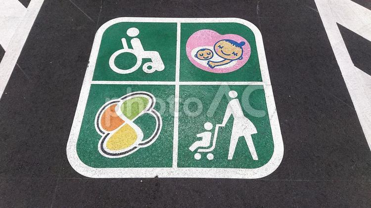 駐車場思いやりスペース 思いやりスペース,駐車場,障害者の写真素材