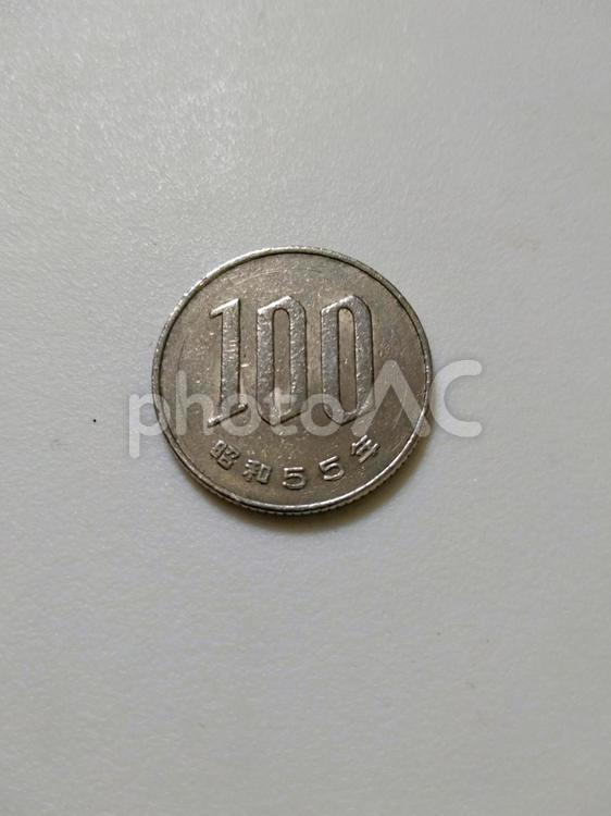 昭和55年の百円玉 昭和55年,１００円,小銭の写真素材
