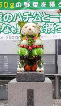 野菜のハチ公 野菜のハチ公の写真