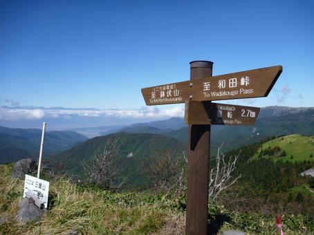 三峰山2 三峰山2の写真