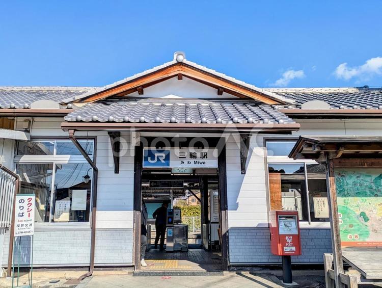 JR万葉まほろば線、三輪駅、駅舎 鉄道,交通,電車の写真素材