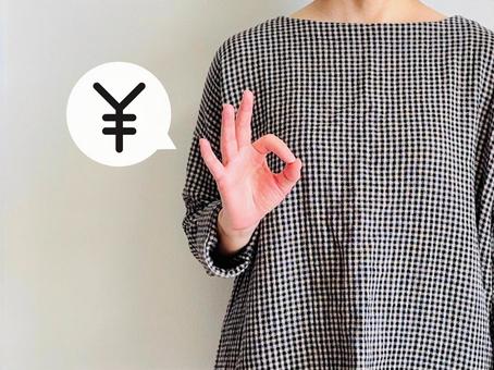 円マークとOKサインをする女性 円マークとOKサインをする女性 お金,女性,マネーの写真素材