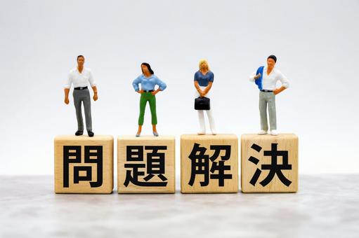 問題解決をチームで考える 問題解決をチームで考える 問題解決,課題,難題の写真素材