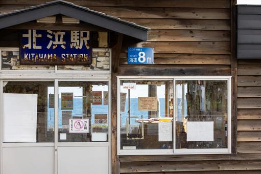 ガラス越しの海と北浜駅名標と木造駅舎 ガラス越しの海と北浜駅名標と木造駅舎 鉄道,北浜駅,駅名標の写真素材