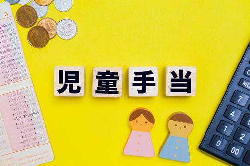 Photo, kids hand, child rearing support, child allowance, 