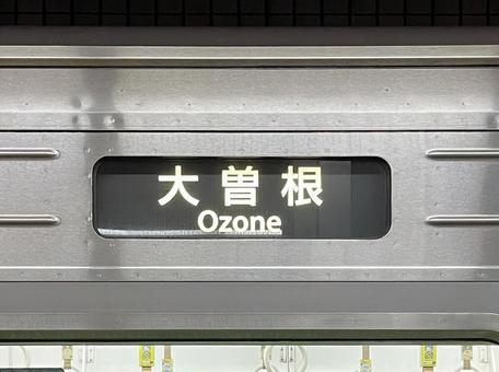 Ozone (Route Sign), JPG