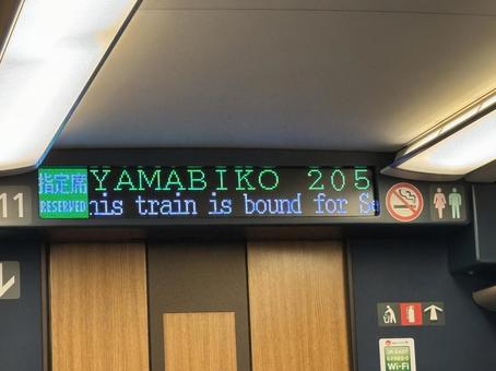 東北新幹線 やまびこ 東北新幹線 やまびこ 東北新幹線,やまびこ,東京駅の写真素材