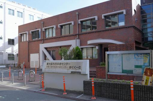 東大阪市西保健センター　はぐくーむ 東大阪市西保健センター,はぐくーむ,子育て世代包括支援センターの写真素材