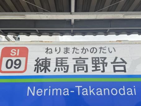 駅 駅の写真