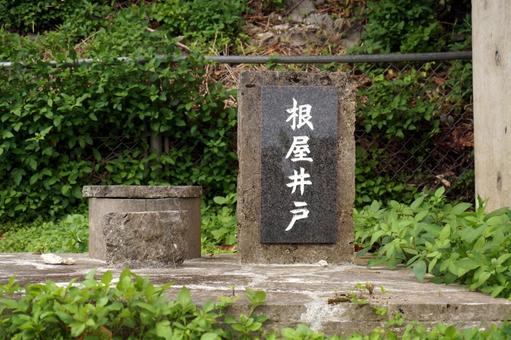 当銘蔵グスクの根屋井戸 当銘蔵グスクの根屋井戸 根屋井戸,拝所,テミグラグスクの写真素材