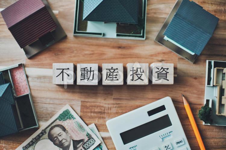 不動産投資の文字 ビジネスイメージ お金,現金,家の写真素材