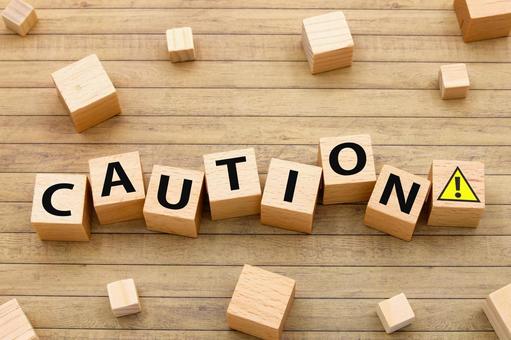 CAUTION注意の文字ブロック CAUTION注意の文字ブロック caution,注意,要注意の写真素材