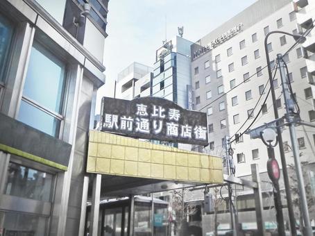 恵比寿駅前通り商店街 恵比寿駅前通り商店街 恵比寿駅,恵比寿駅前,恵比寿の写真素材
