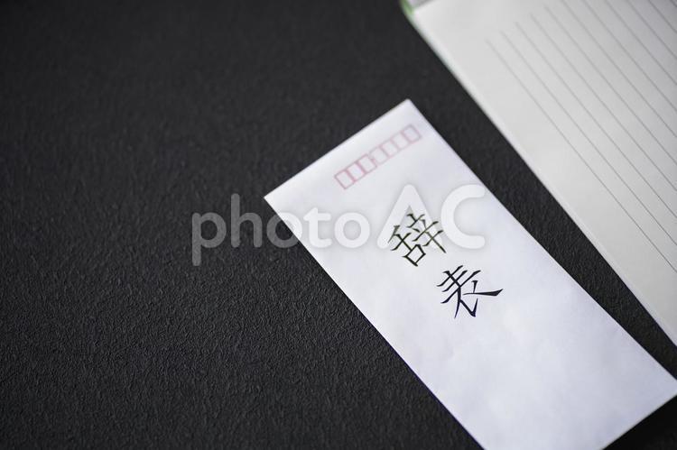 ビジネス・辞表 辞表,ビジネス,アップの写真素材