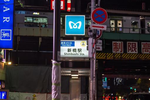 夜の新橋駅前 夜の新橋駅前の写真