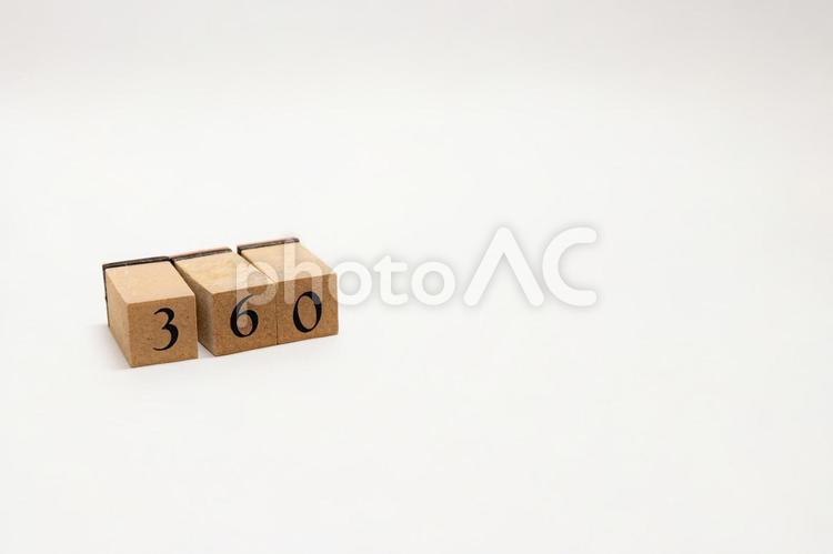 木のブロック　数字　360 360,木ブロック,積み木の写真素材