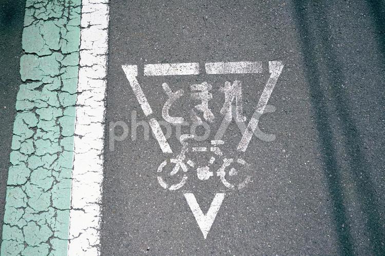道路　とまれ テクスチャ,かっこいい,背景の写真素材