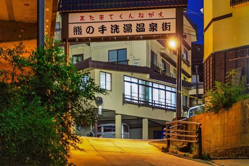 信州野沢温泉の熊の手洗湯温泉街 野沢温泉,熊の手洗湯,外湯めぐりの写真素材