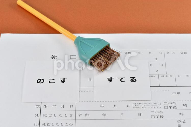 遺品整理のイメージ 遺品整理,遺品,処分の写真素材