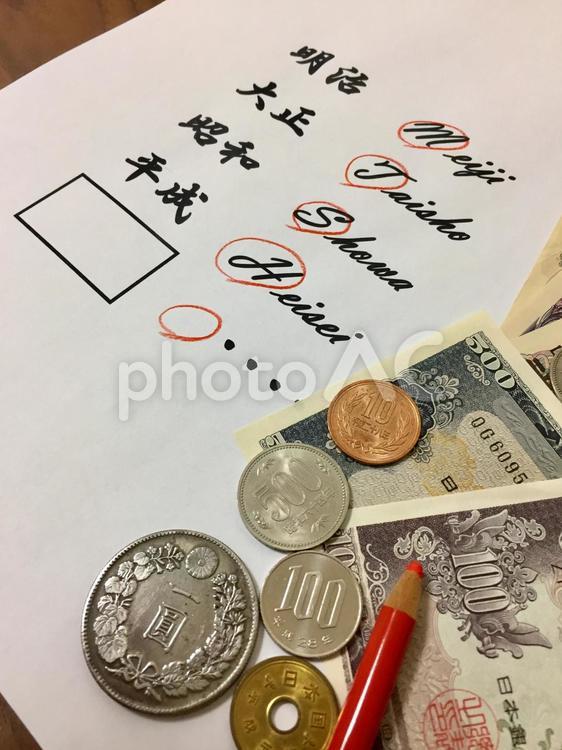 年号改正(筆文字アップ) 2-3 年号改正,新元号,新年号の写真素材