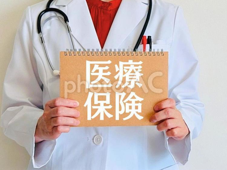 医療保険と書かれたノートを掲げる女性医師 医療保険,病気,女医の写真素材