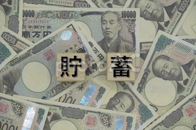 画面一面いっぱいの一万円札と「貯蓄」 現金,運用,貯蓄の写真素材