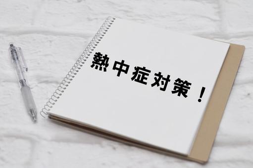 熱中症対策 熱中症対策 熱中症,熱中症対策,対策の写真素材