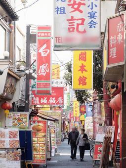 Yokohama Chinatown · Restaurant Signboard, JPG Yokohama Chinatown · Restaurant Signboard, JPG