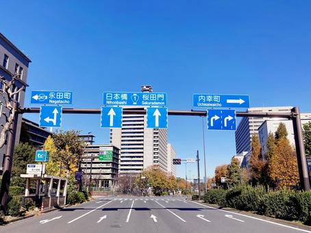 東京風景・霞ヶ関 東京風景・霞ヶ関の写真