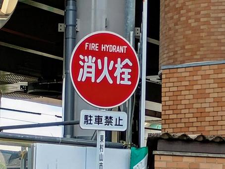Photo, fire hydrant, logo, the way, 