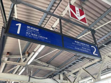 鎌倉駅1•2番線 行き先案内 鎌倉駅1•2番線 行き先案内 鉄道,電車,列車の写真素材