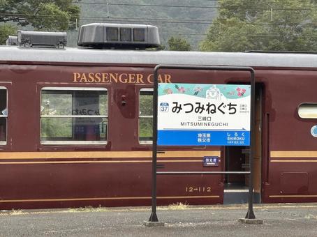 秩父鉄道 三峰口駅 風景 秩父鉄道 三峰口駅 風景 秩父鉄道,三峰口駅,風景の写真素材