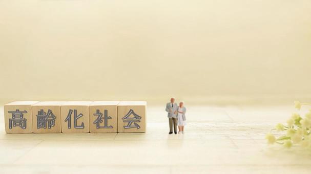 高齢化社会 高齢化社会 高齢化社会,老齢化,高齢者の写真素材