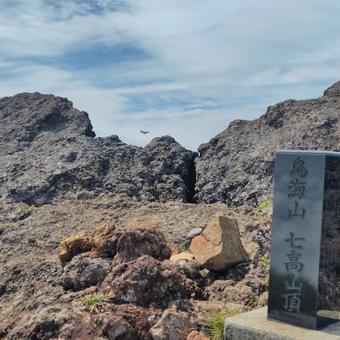 山頂の碑の写真